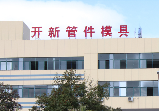 關(guān)于開新 關(guān)于開新